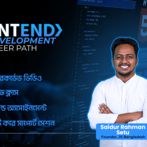 Frontend Web Development Career Path