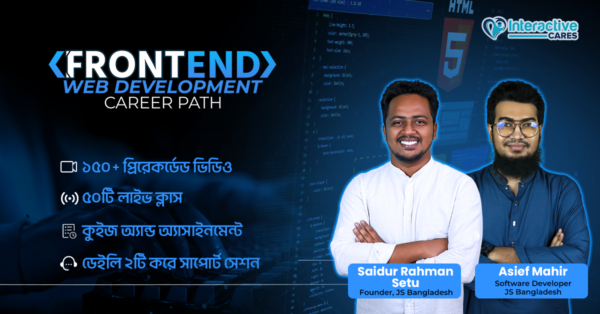 Frontend Web Development Career Path